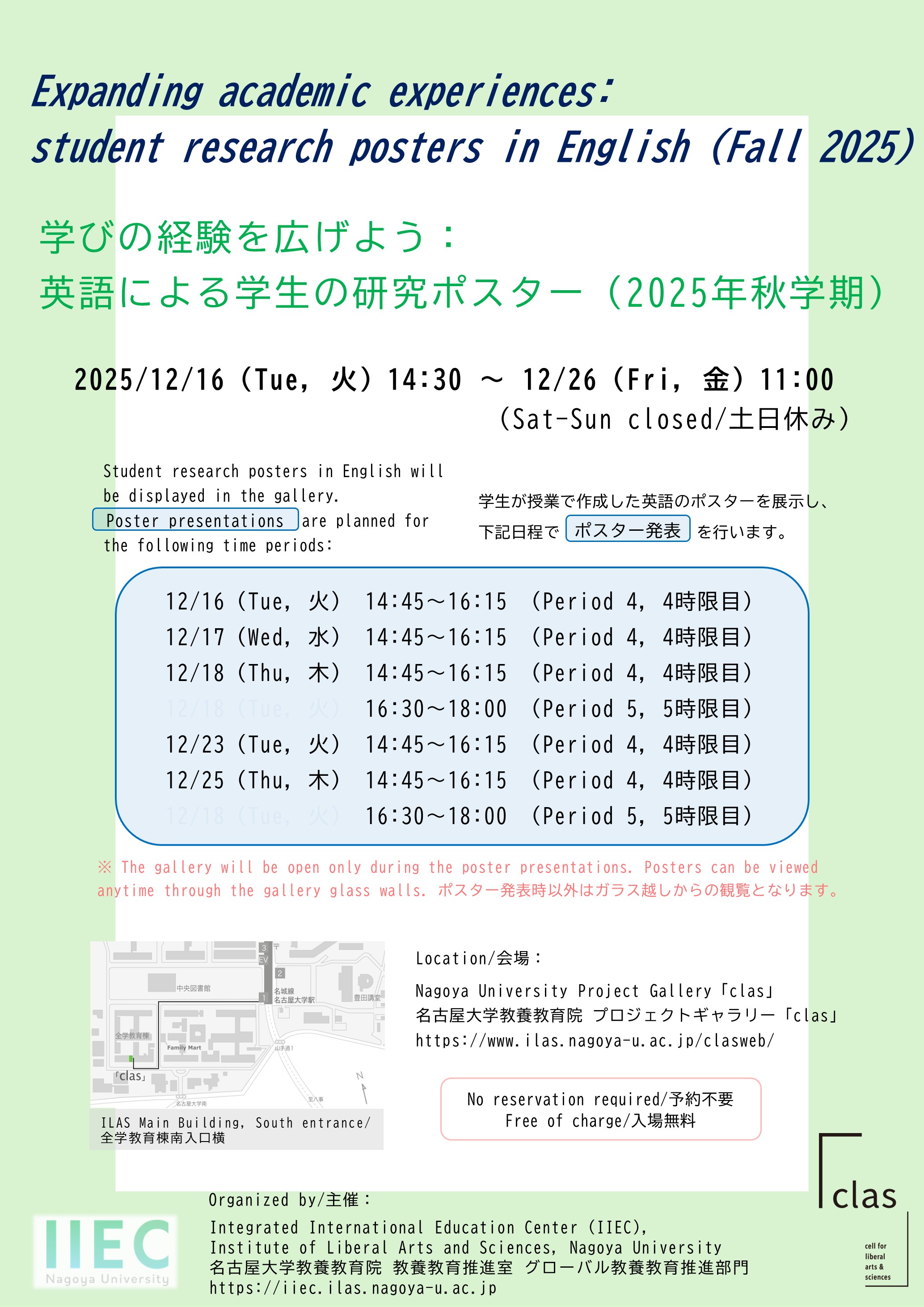 PosterEvent 2025-Fall